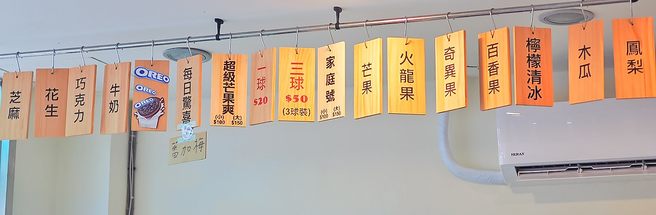 大甲美食-小樂涼冰果室&大甲純粹綿綿冰 傳統古早味vs天然水果冰 2間人氣大甲冰店推薦