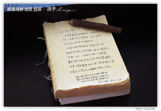 墾丁民宿-聽著海聲 迷路 旅居-躺在床上就可以看海的墾丁住宿