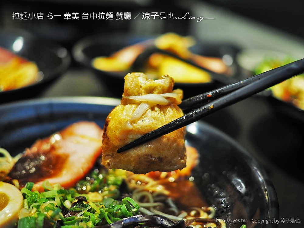 拉麵小店 らー麺 華美 台中拉麵 餐廳