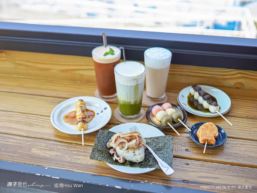 海景咖啡廳 墾丁海景餐廳推薦 日式茶點 烤飯團 日式糰子 hou wan