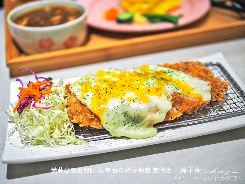茉莉公主蛋包飯 菜單 台中親子餐廳 崇德店