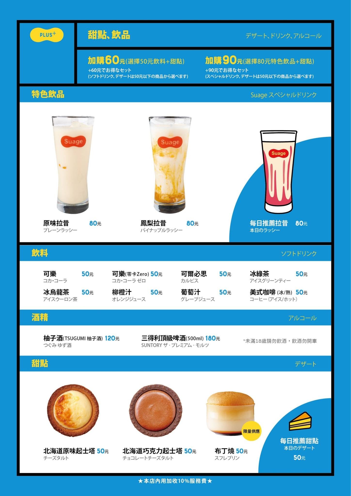  Suage北海道湯咖哩 菜單 台南三井outlet美食 札幌餐廳推薦 日本名店 BEARD PAPA'S日式泡芙工房