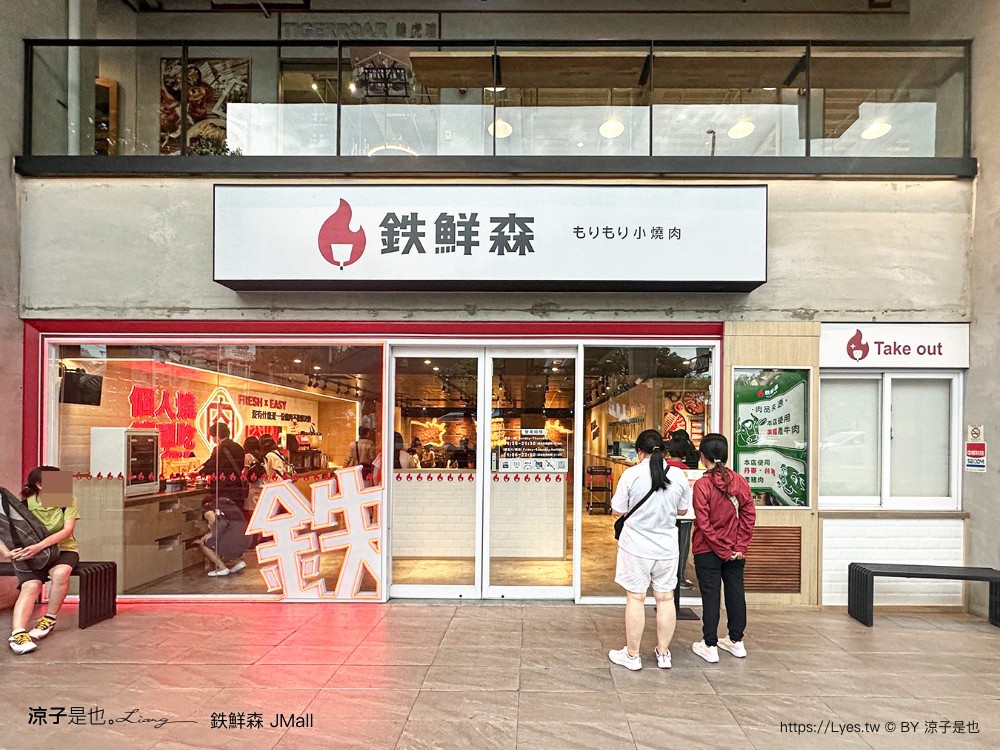 鉄鮮森 菜單 森森燒肉 新品牌 台中燒肉 個人燒肉推薦 台中美食 西屯美食 東海jmall店 自助吃到飽