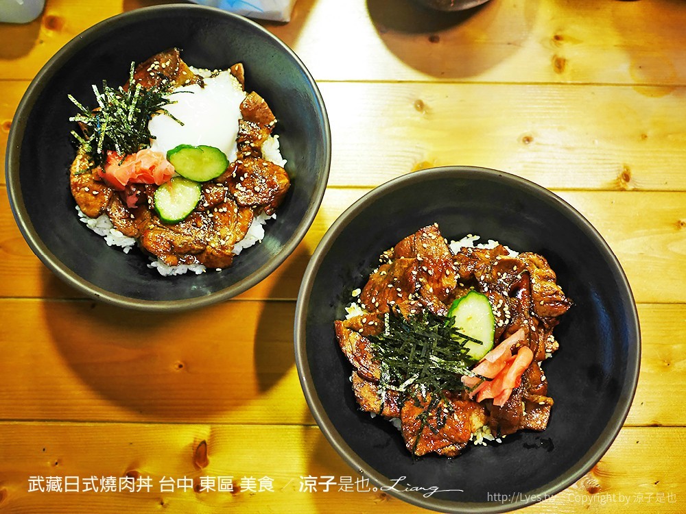 武藏日式燒肉丼 台中 東區 美食