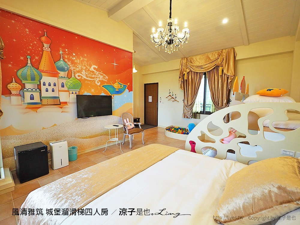 風清雅筑 城堡溜滑梯四人房