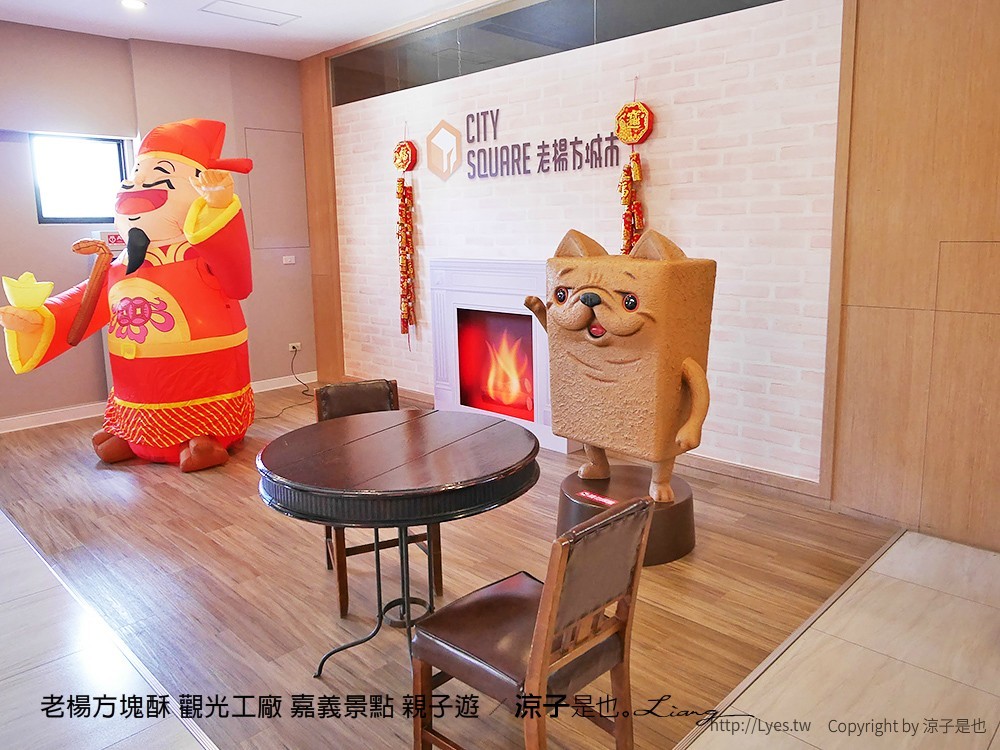 老楊方塊酥 觀光工廠 嘉義景點 親子遊