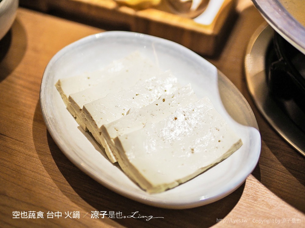 空也蔬食 台中 火鍋