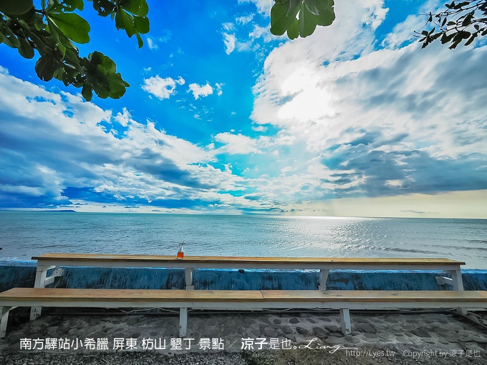 南方驛站小希臘 屏東 枋山 墾丁 景點
