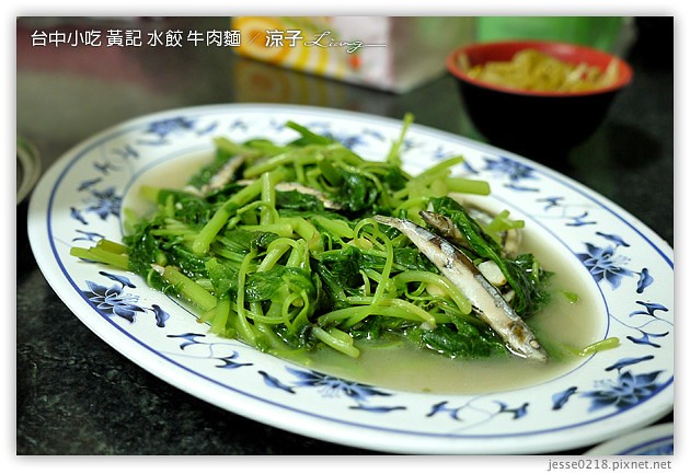 台中小吃-黃記飲食店 水餃 牛肉麵