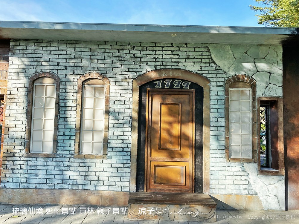 琉璃仙境 彰化景點 員林 親子景點