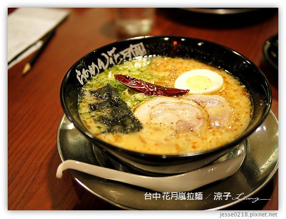 台中 花月嵐拉麵 13