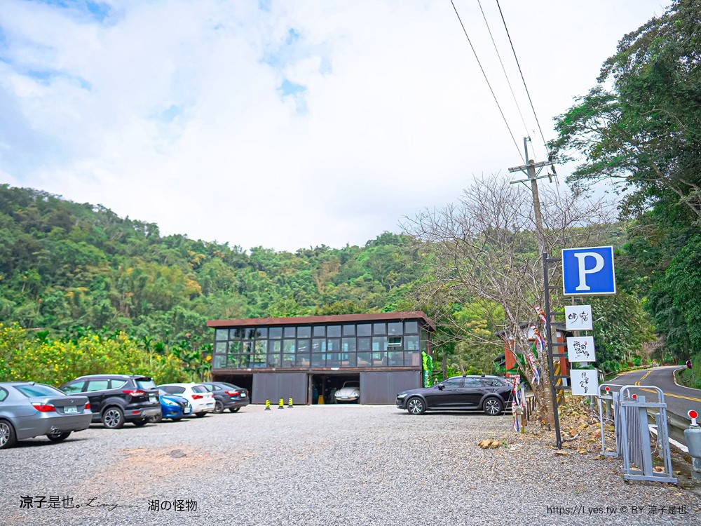 日月潭 湖の怪物 咖啡 湖的怪物菜單 南投魚池 紅龜粿 日式景觀餐廳 訂位 預約 電話