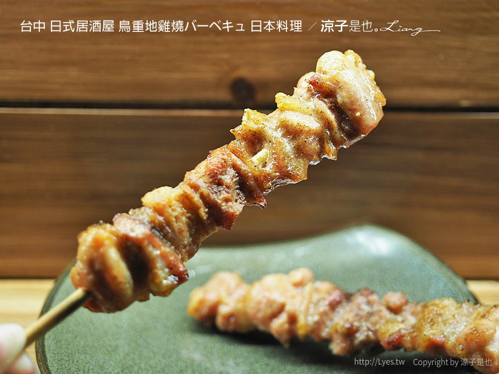 台中 日式居酒屋 鳥重地雞燒バーベキュ 日本料理 31