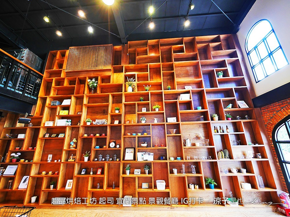 超品烘焙工坊 起司 宜蘭景點 景觀餐廳 IG打卡