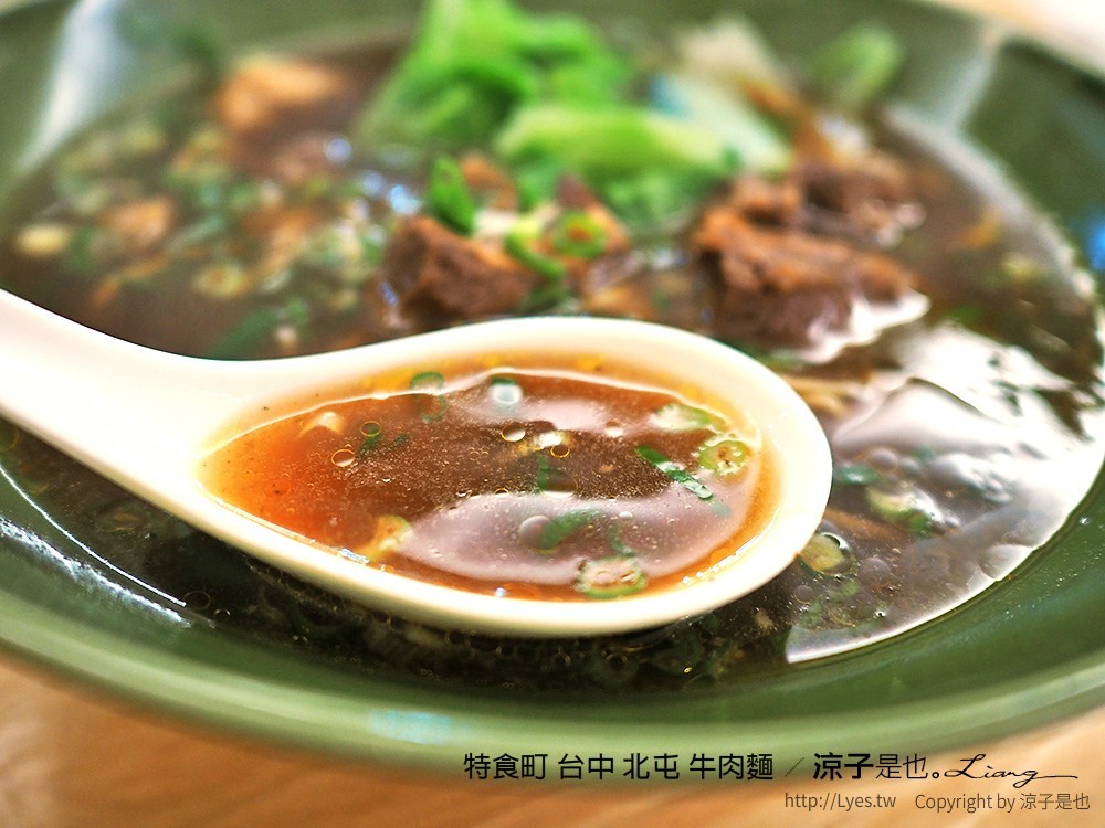 特食町 台中 北屯 牛肉麵