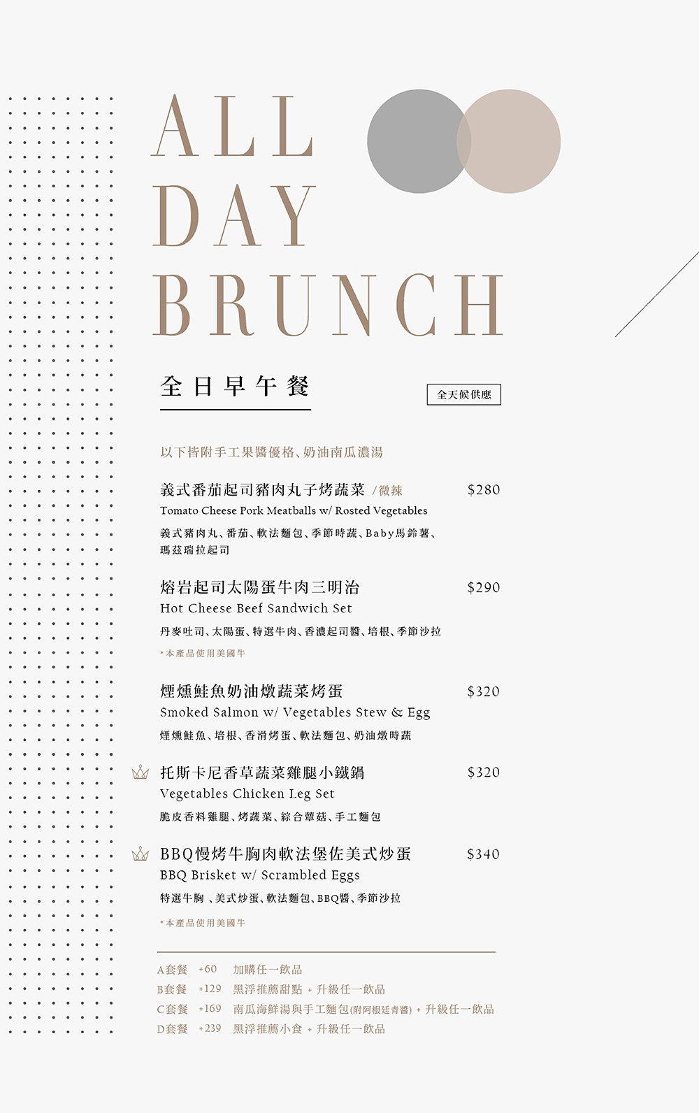 黑浮咖啡菜單 台中