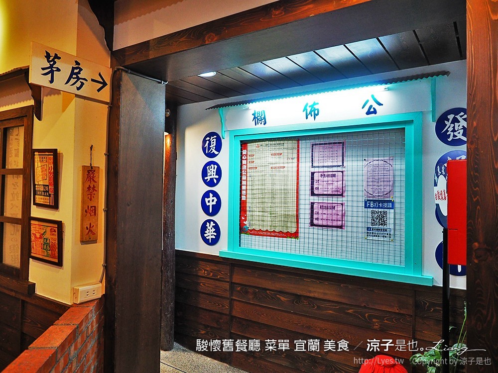 駿懷舊餐廳 菜單 宜蘭 美食