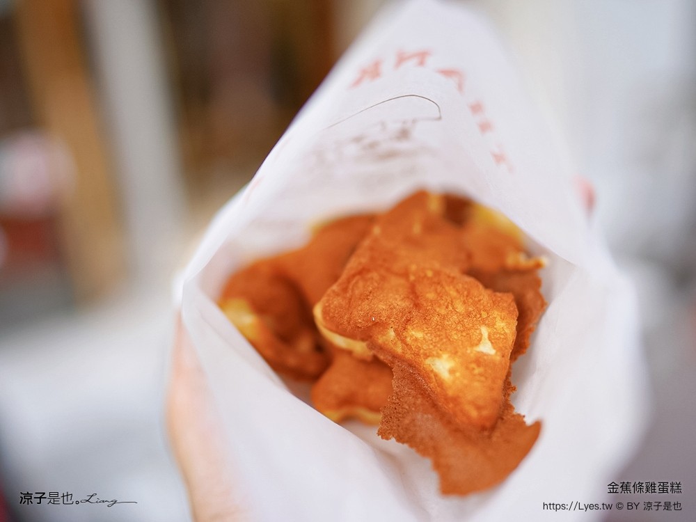 王氏富屋金蕉條雞蛋糕 菜單 台南 國華街美食小吃 秒殺限量 雞蛋糕 起司牽絲 巧克力 食尚玩家