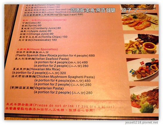 路德威 美食 啤酒 餐廳 16