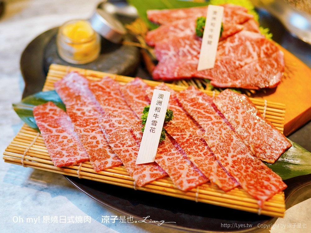 Oh my!原燒日式燒肉 菜單 台中東海店 王品集團餐廳 和牛燒肉套餐 台中美食 餐酒館推薦