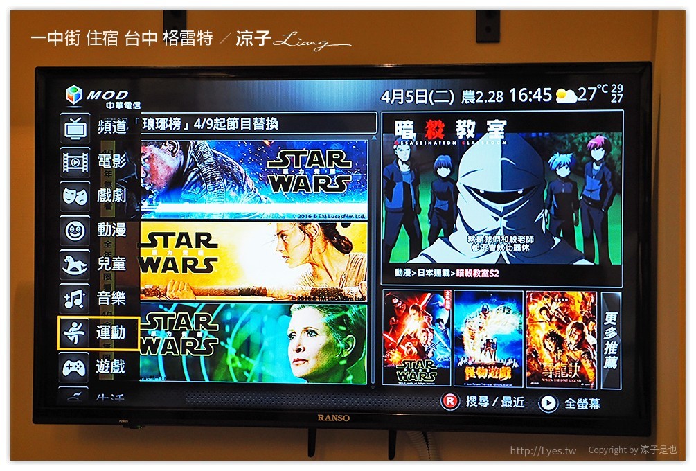 一中街 住宿 台中 格雷特 - 涼子是也 blog