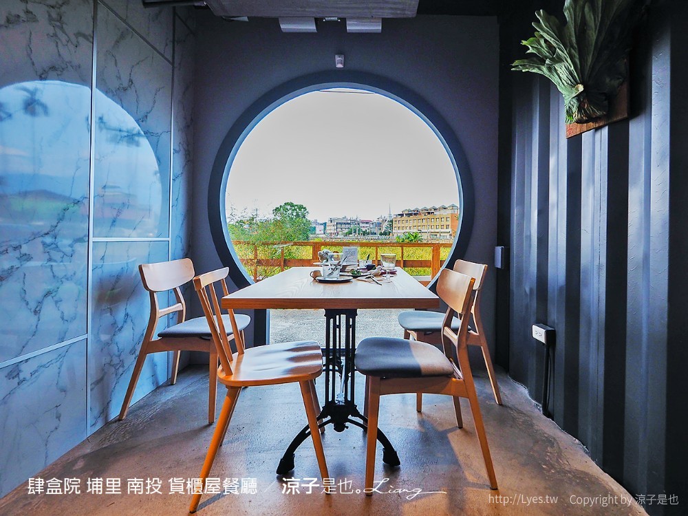肆盒院 埔里 南投 貨櫃屋餐廳
