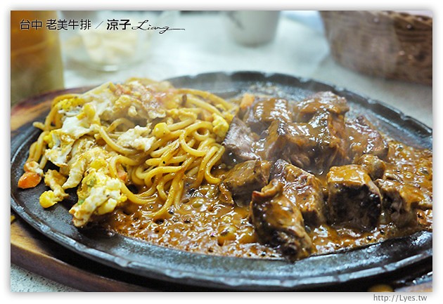 台中-老美牛排-台中平價路線的好吃牛排館