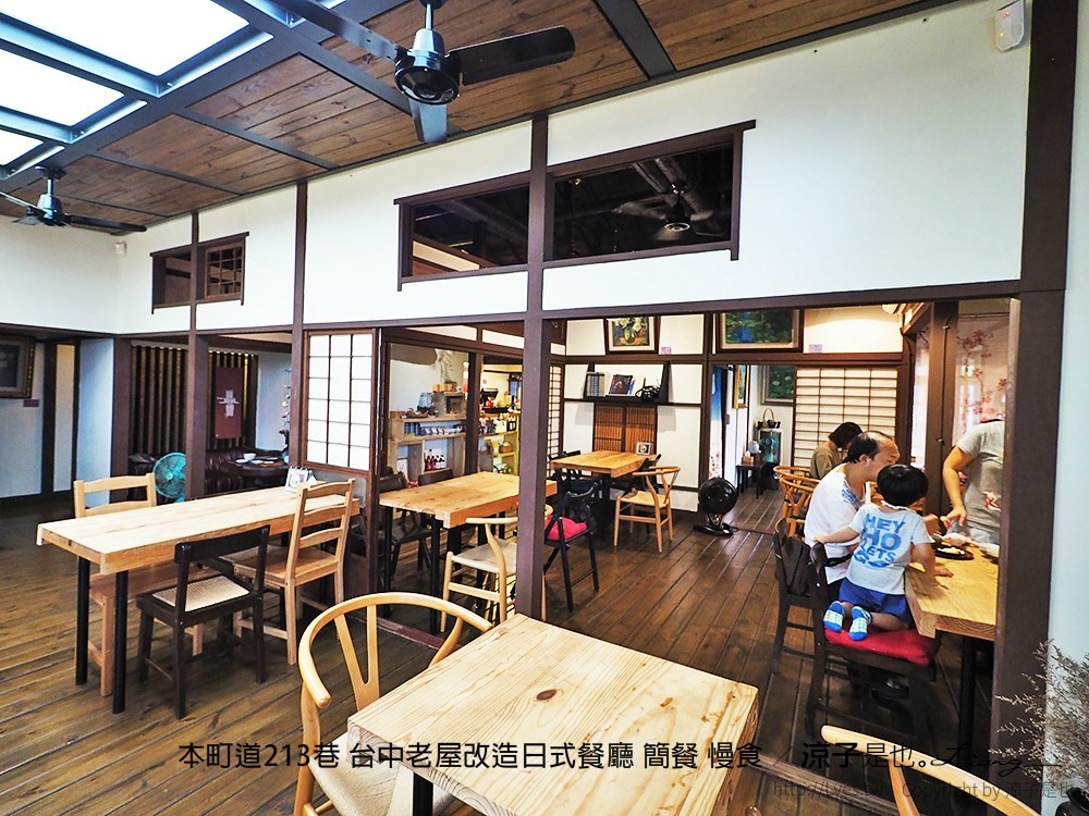 本町道213巷 台中老屋改造日式餐廳 簡餐 慢食