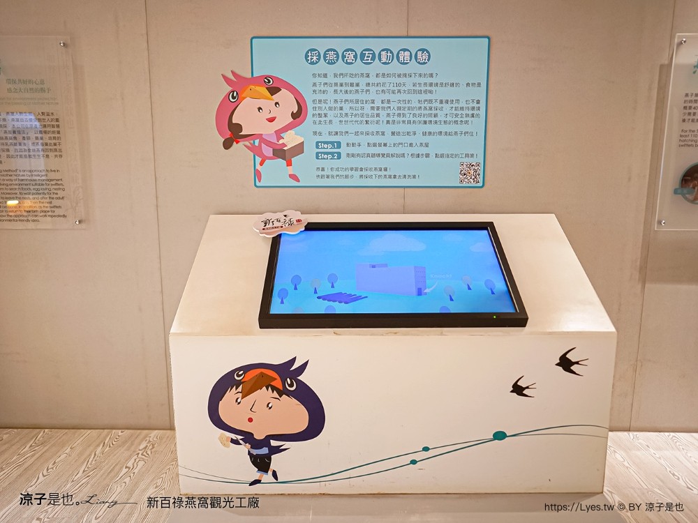 新百祿燕窩觀光工廠 免門票 台南景點 親子景點 燕窩DIY 台南伴手禮 互動體驗 新百祿燕窩評價
