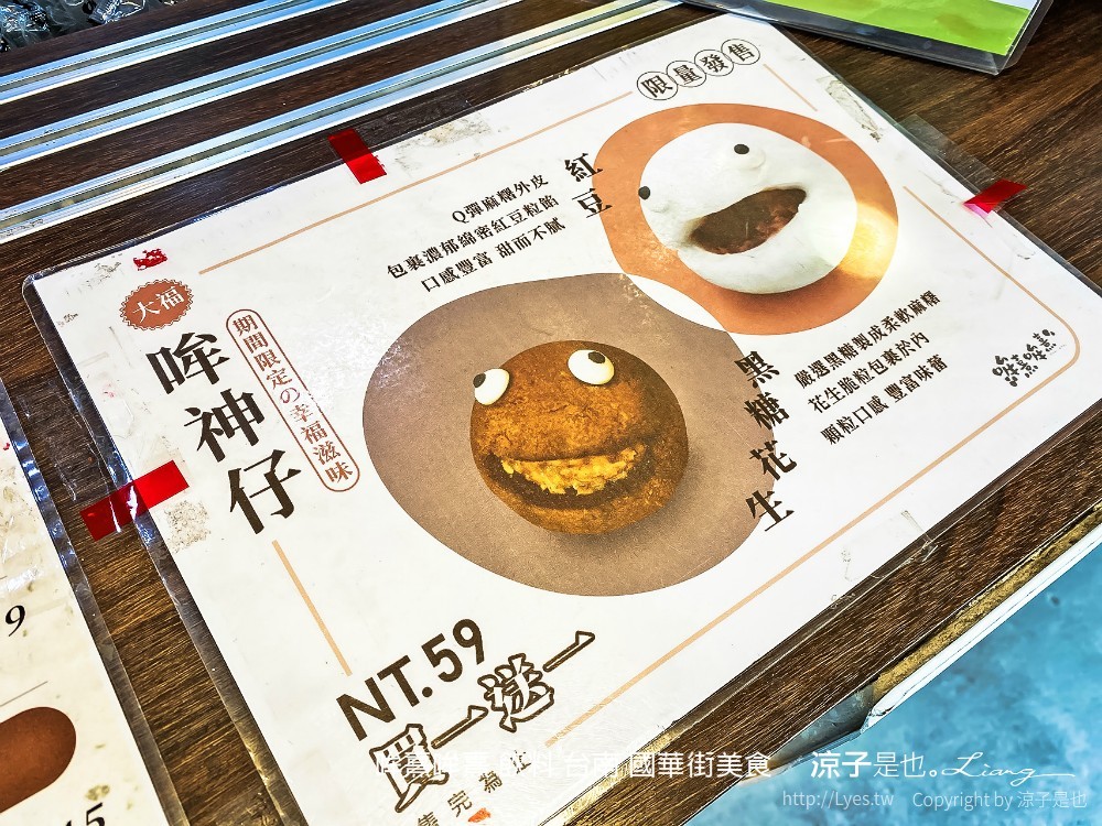 哞熹哞熹 飲料 台南 國華街美食