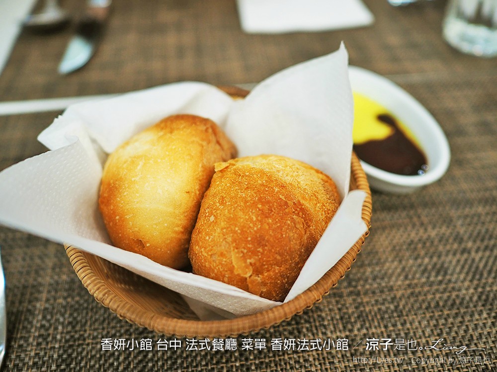 香妍小館 台中 法式餐廳 菜單 香妍法式小館