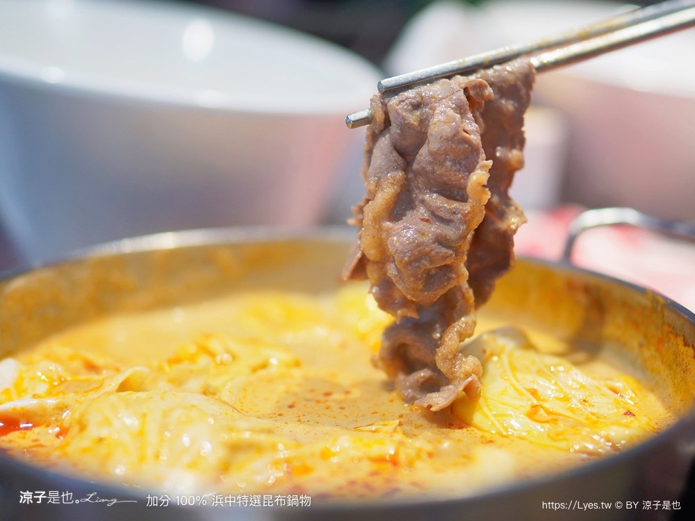加分100浜中特選昆布鍋物 菜單 台中公益路餐廳 訂位 火鍋湯頭 牛奶鍋 麻辣鍋