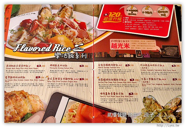 台中-貳樓餐廳-傳說中的貳樓餐廳來台中啦!可是價位真的有台北XD