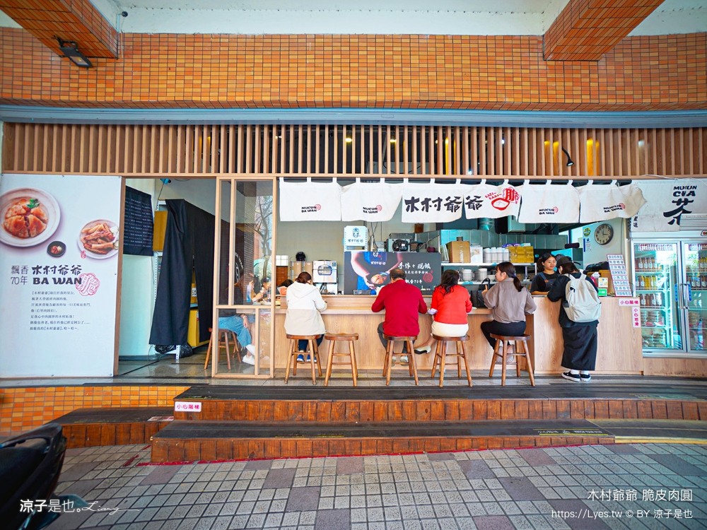 木村爺爺 菜單 台中美食 脆皮肉圓 甜不辣 紅糟肉 冷泡茶 木村爺爺福科店 西屯小吃