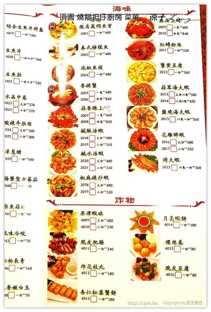 台中-頂園 燒鵝担仔廚房(太原店)阿官火鍋集團的鵝肉主題合菜餐廳