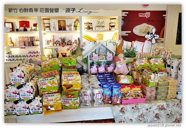 新竹景點-心鮮森林 莊園餐廳-心鮮森林 新竹的景觀餐廳園區