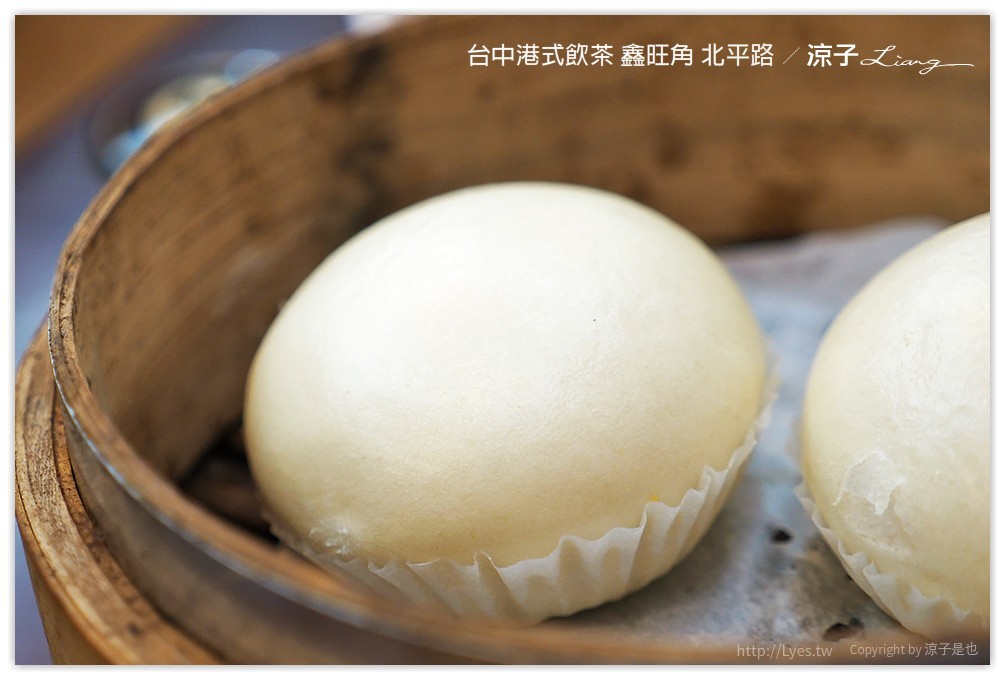 台中港式飲茶 鑫旺角 北平路 - 涼子是也 blog