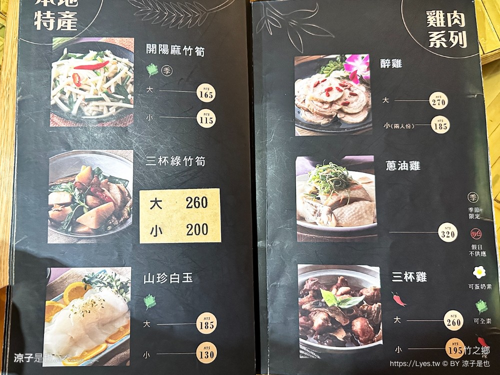 竹之鄉 菜單 台中米其林必比登 台中北屯大坑必吃 竹筒飯 入選餐廳 評價
