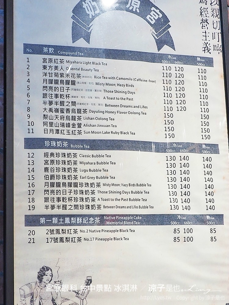 宮原眼科 台中景點 冰淇淋