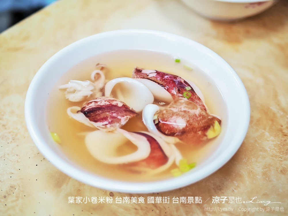 葉家小卷米粉 台南美食 國華街 台南景點