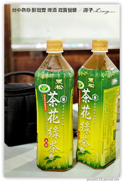 台中-醉鴛鴦啤酒庭園餐廳-公益路好吃熱炒