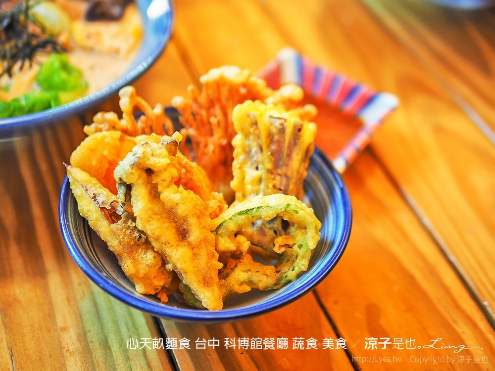心天畝麵食 台中 科博館餐廳 蔬食 美食