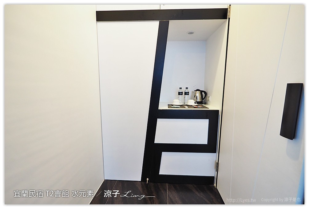 宜蘭民宿 T2會館 水元素 - 涼子是也 blog