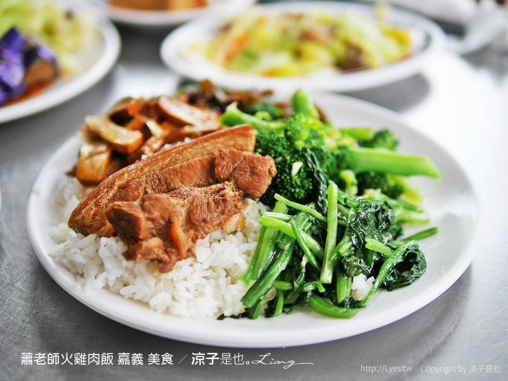 蕭老師火雞肉飯 嘉義 美食