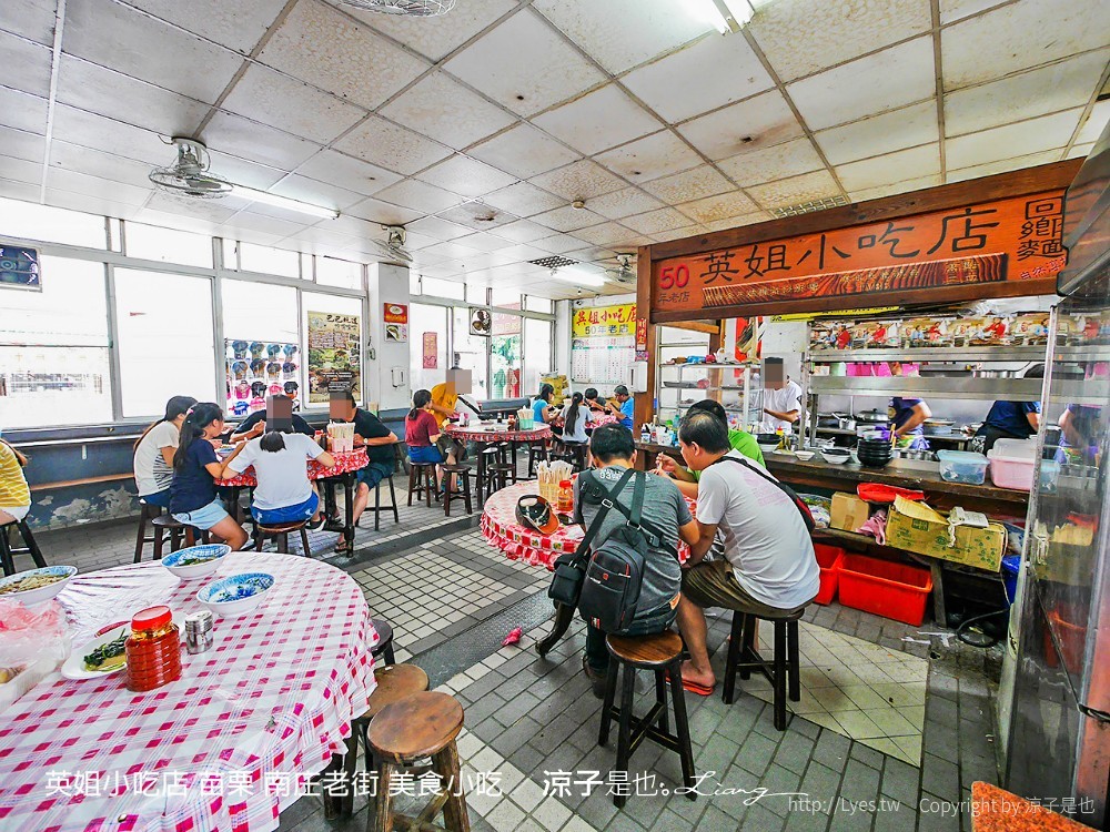 英姐小吃店 苗栗 南庄老街 美食小吃