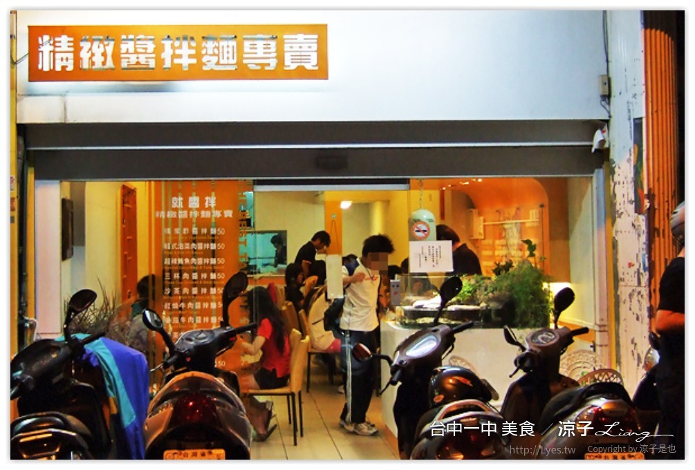 台中-一中街必吃美食小吃 一中街雞排、滷味、麵食、烙餅、沙威瑪、飯團、飲料冰品大集合