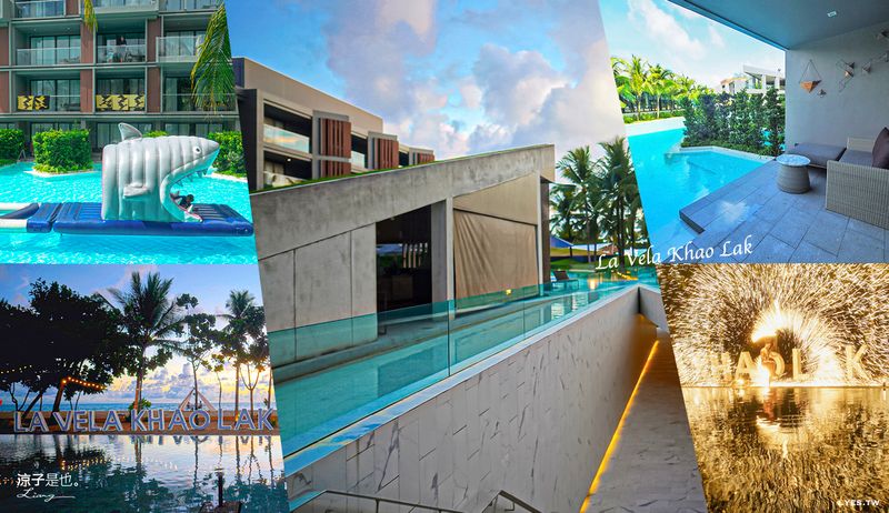 【泰國】La Vela Khao Lak 考拉維拉飯店 賴在攀牙府絕美海景渡假村 享受三天兩夜的夢幻假期