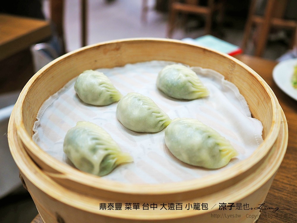 鼎泰豐 菜單 台中 大遠百 小籠包