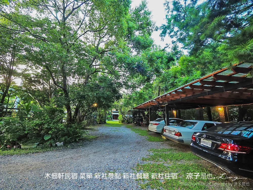 木佃軒民宿 菜單 新社景點 新社餐廳 新社住宿