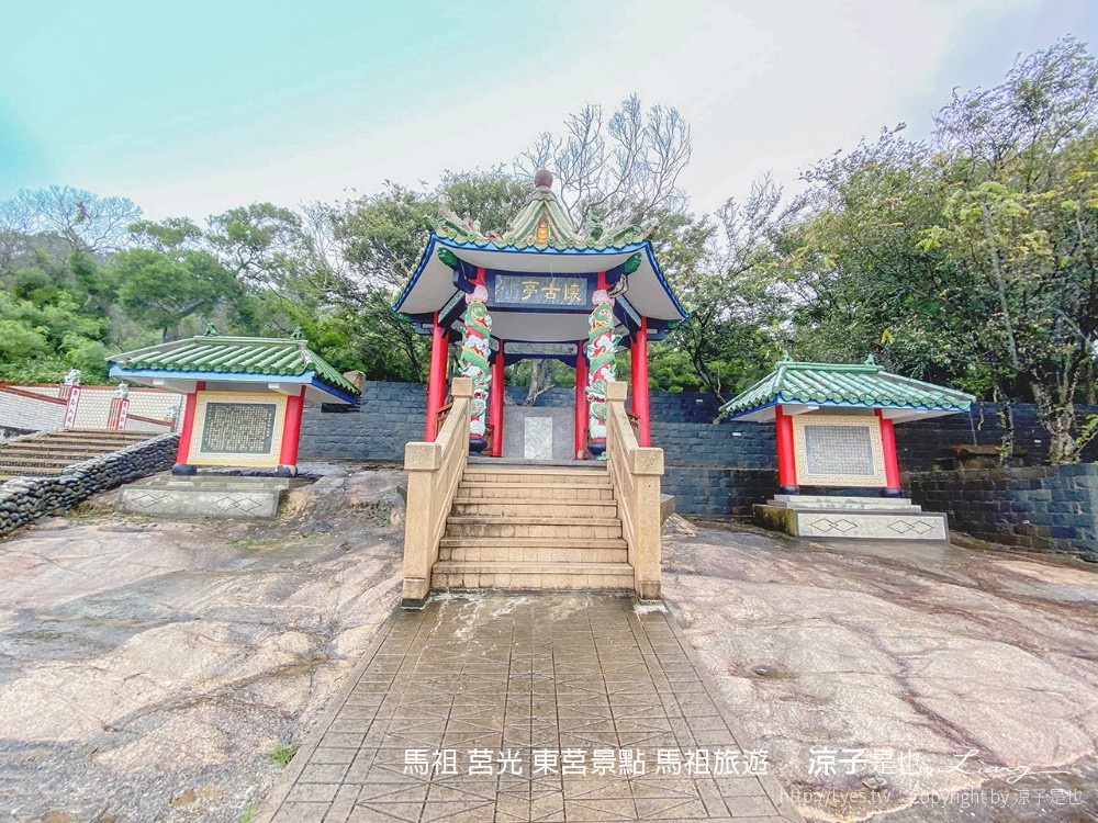 馬祖 莒光 東莒景點 馬祖旅遊